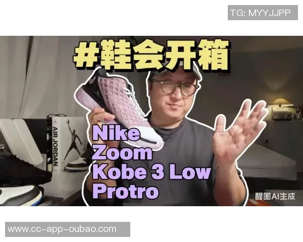 今年全明星盛典科比新鞋亮相Kobe3LowProtro首次发售引发热议 今年全明星盛典科比新鞋亮相Kobe3LowProtro首次发售引发热议